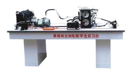 桑塔納空調(diào)電路學(xué)生實習(xí)臺