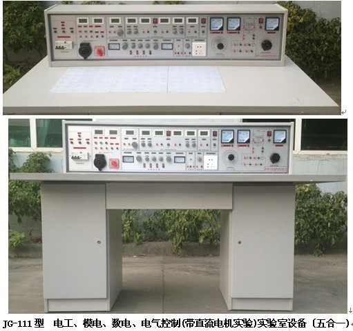 電工模電數(shù)電電氣控制(帶直流電機(jī)實(shí)驗(yàn))實(shí)驗(yàn)室設(shè)備